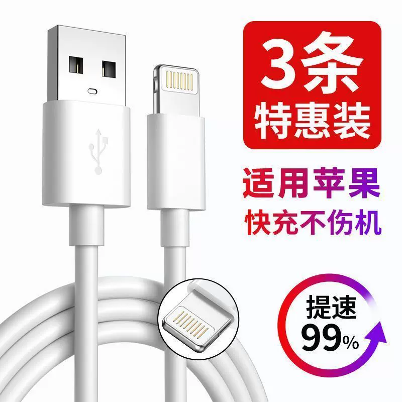 Apple, совместимый мобильный телефон, кабель для зарядки, iphone, 11/13/, 14/6/7/8