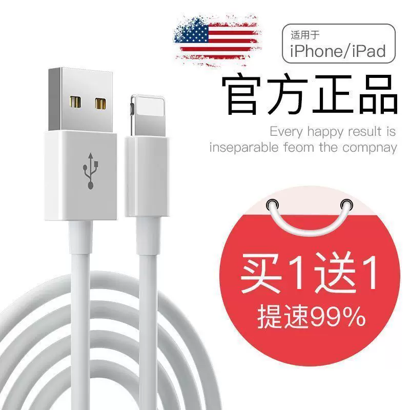 Apple, совместимый мобильный телефон, кабель для зарядки, iphone, 11/13/, 14/6/7/8