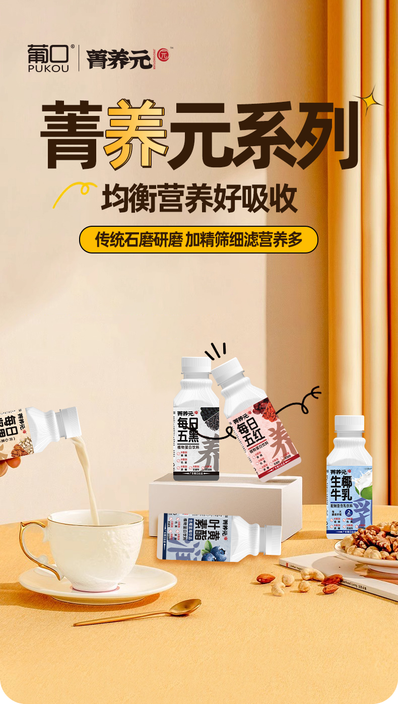 葡口 箐养元 植物蛋白饮料 388mL*6瓶 双重优惠折后¥19.1包邮 多味可选 淘金币可抵1.43元 葡口 箐养元 植物蛋白饮料 388mL*6瓶 双重优惠折后¥19.1包邮 多味可选 淘金币可抵1.43元