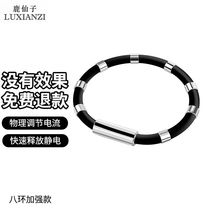 Antistatic bracelet wireless hand wristband winter male and female human body static removal electrostatic relearder devinator antistatic