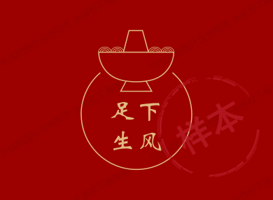 足下生风鞋城