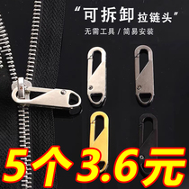 Removable pull tab zipper head accessories repair bag coat down jacket universal zipper lock head buckle pull pendant