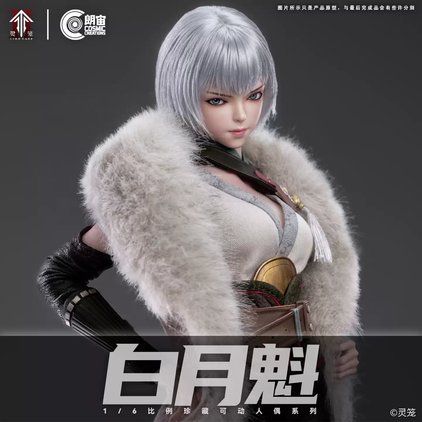 現貨】-朗宙Cosmic Creations1/12畫江湖之不良人-女帝-淘寶Taobao | 天