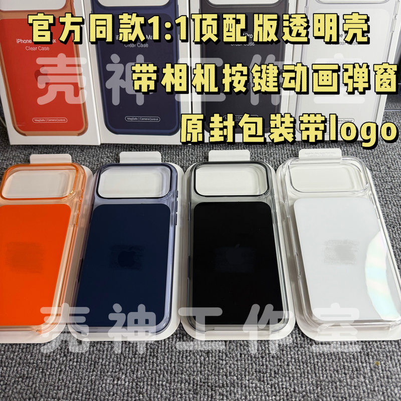 Suitable for Apple 17 Pro Max Transparent Magsafe Protective Case, 17 Air Magnetic Official Website Same Model with Ai Camera Button, iPhone 17 Pro Phone Case, Huaqiangbei Half Case with Animated Pop-Up Window