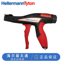 hellermanntyton海尔曼太通EVO9SP扎带枪手动快速捆绑工具束线枪