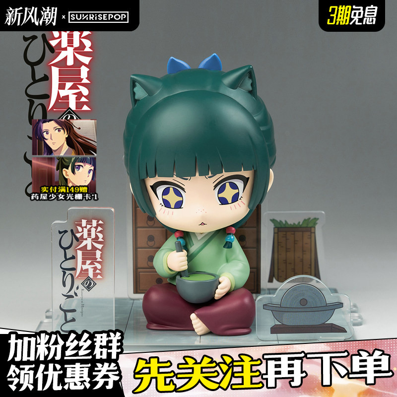 Sunrisepop Pharmacy Girl's Whispering Cat Nenji Figure Anime Peripheral Desktop Scene Decoration Sunrisepop Pharmacy Girl's Whispering Cat Nenji Figure Anime Peripheral Desktop Scene Decoration