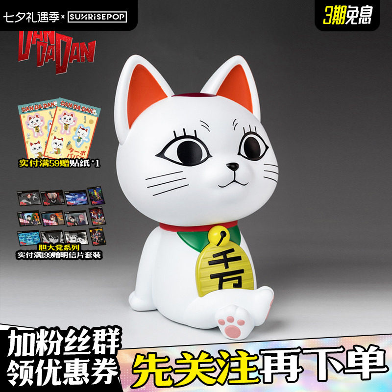 Sunrisepop Bold Party High-Speed Grandma 3D Figurine Lucky Cat Money Bank Desktop Ornament Gift