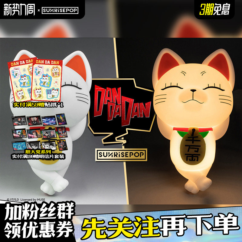Sunrisepop Bold Party Merchandise High-Speed Grandma Pat Lamp Bedroom Night Light Lucky Cat Figurine