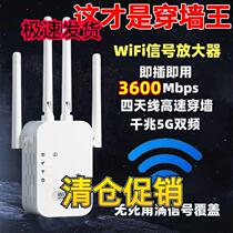 New wifi signal amplifier home router network booster receiving wall extender to strengthen wireless network