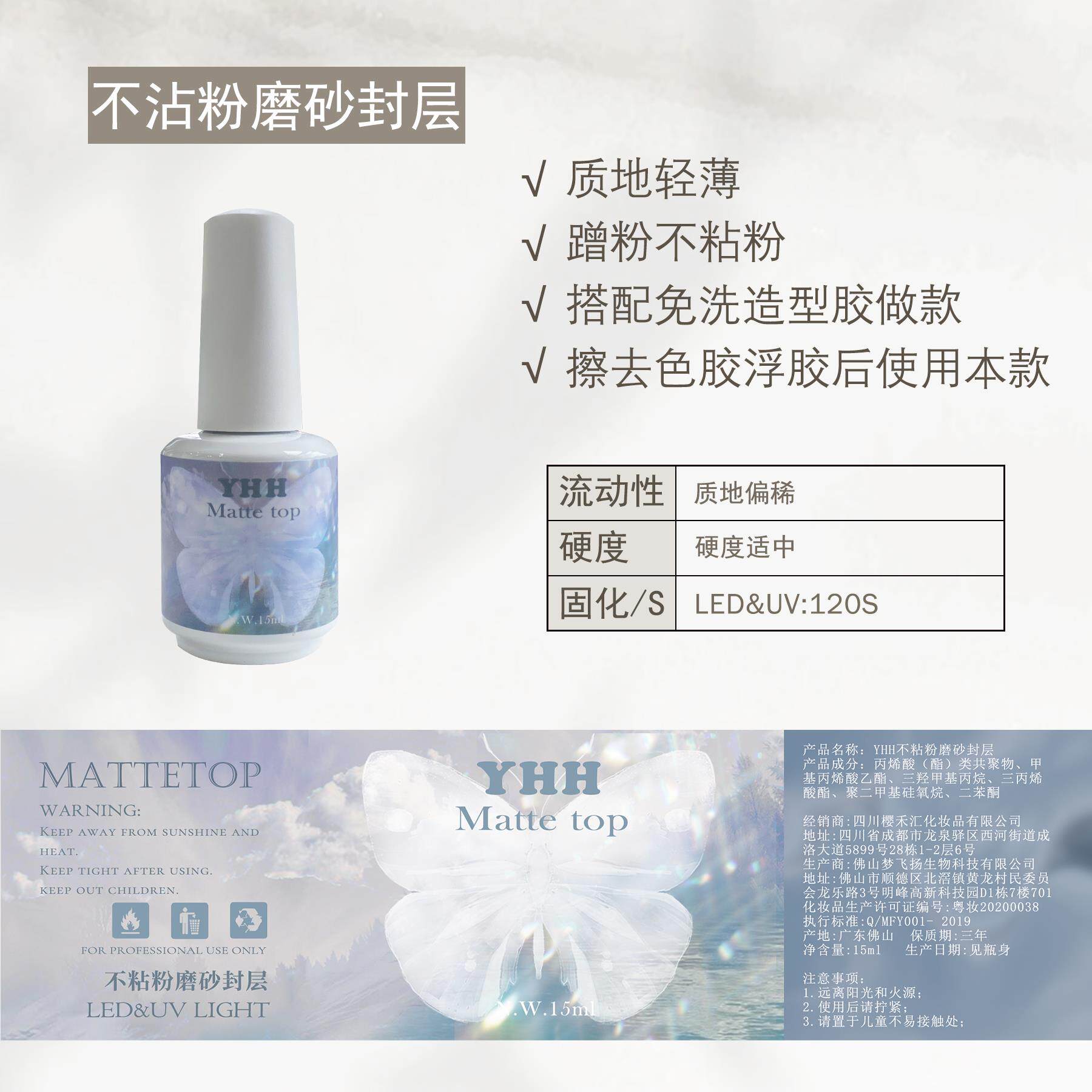 当指尖遇见光影:YHH樱禾不粘粉磨砂封层的温柔叙事_美甲工具_淘宝美妆网