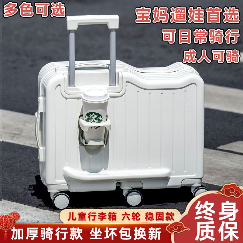 Luggage That Can Be Sat On, Thickened Children's Luggage, Trolley Case, Ride-On Suitcase with Universal Wheels, Seated 20-Inch Travel Code Lock Box Luggage That Can Be Sat On, Thickened Children's Luggage, Trolley Case, Ride-On Suitcase with Universal Wheels, Seated 20-Inch Travel Code Lock Box