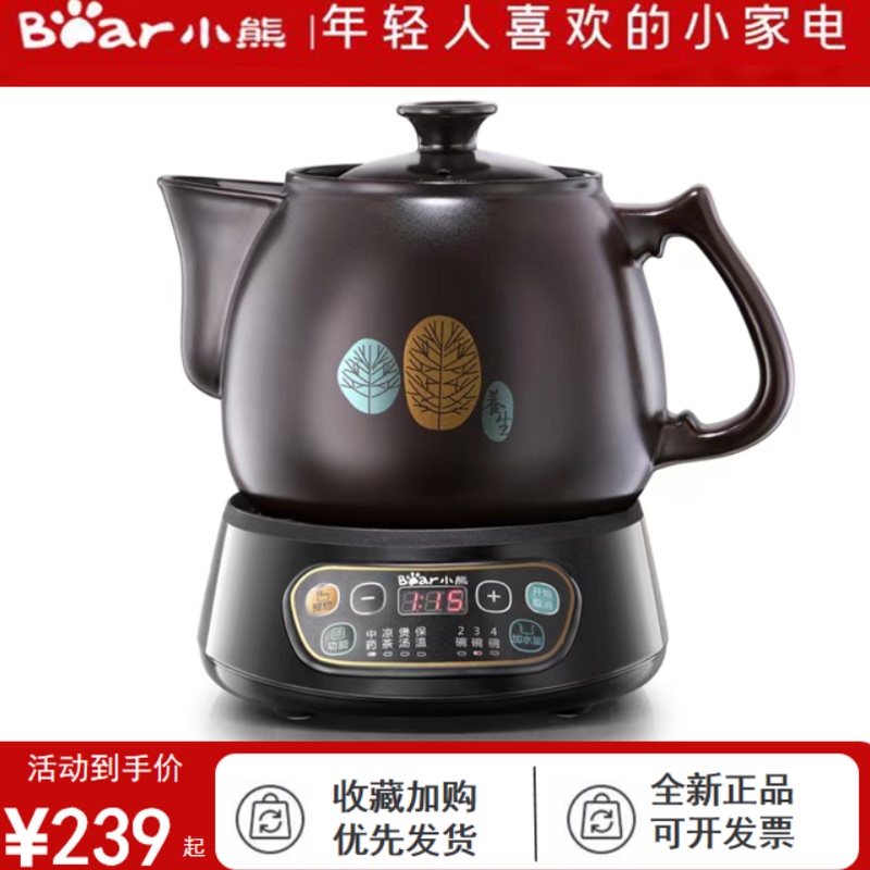 Bear-Shaped Decoction Pot, Traditional Chinese Medicine Pot, Electric Clay Pot for Boiling Medicine, Health Pot, Detachable Ceramic Automatic Household Appliance