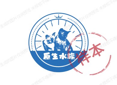 原生水族