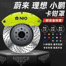 Dedicated ideal one Xiaopeng P7 Weilai ES8 EC6ES6 caliper cover Ji Krypton 001 Lantu brake set modification parts