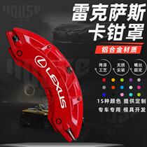 Specially used for Lexus ES caliper cover ES300IS CT ​​UX NX RX LX brake caliper color change cover cover