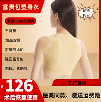 Section Thin Renforcement Version Riche Liposuccion Liposuccion Postopératoire Special Plastic Body Garment Accessoire Breast Prosthesis Fengthora Postoperative Styling Underwear