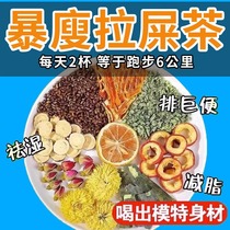 Lemon lotus leaf hawthorn shaved oil to remove fat rose tea winter melon fat-burning lemon slices soaked in water to drink health-preserving tea