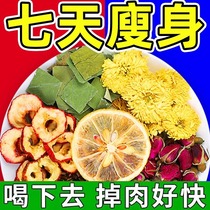 Winter melon lotus leaf tea scraping oil to remove fat slimming down the belly body shaping lemon slices soaking in water things to drink scented tea healthy tea