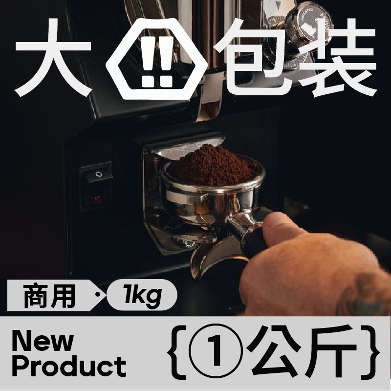 [1kg Commercial Pack] Espresso Shop Cafe Freshly Roasted Arabica Blend Coffee Beans