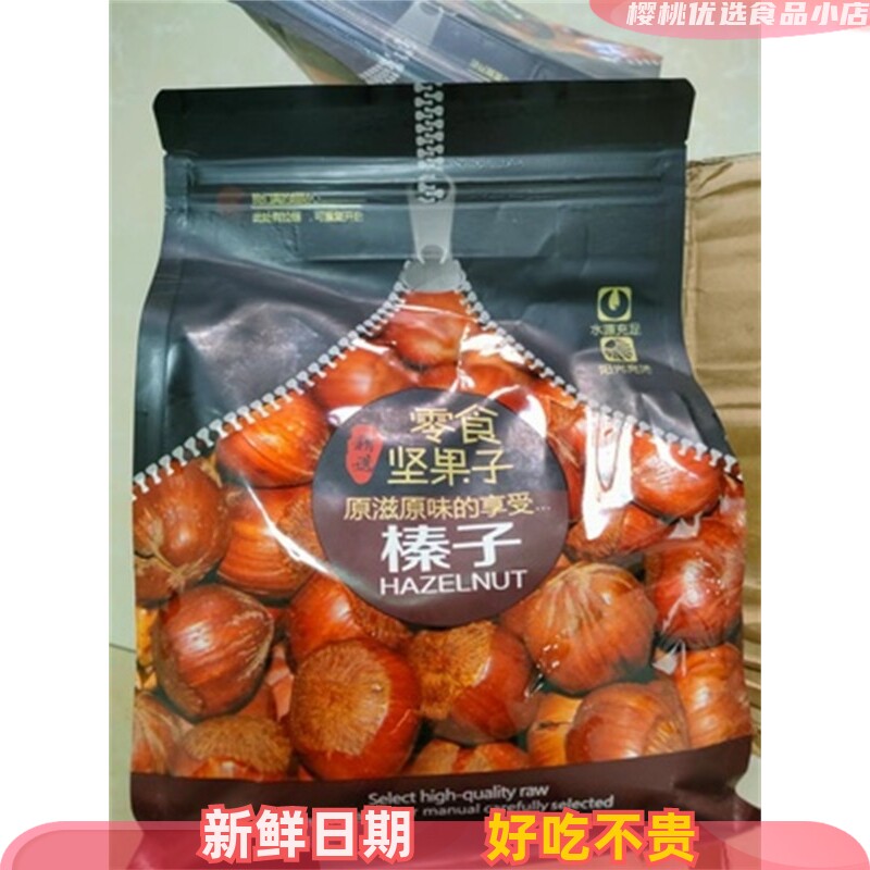 Northeast Teryield great hazelnut wild fresh iron Ridge original flavor pregnant woman snacks dried fruit open nut fried stock cooked 500g-Taobao