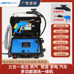 High-Pressure and High-Temperature Steam Cleaning Machine for Air Conditioners, Oil Fumes, Washing Machines, and Floor Heating Pipes; an All-In-One Multifunctional Home Appliance Cleaner