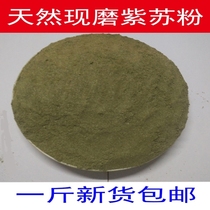 Burnt freshly ground perilla fish and shrimp to remove fishy spices one pound of perilla natural barbecue crab seasoning