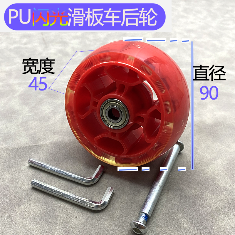 スクーター用汎用PU製フラッシングホイール
