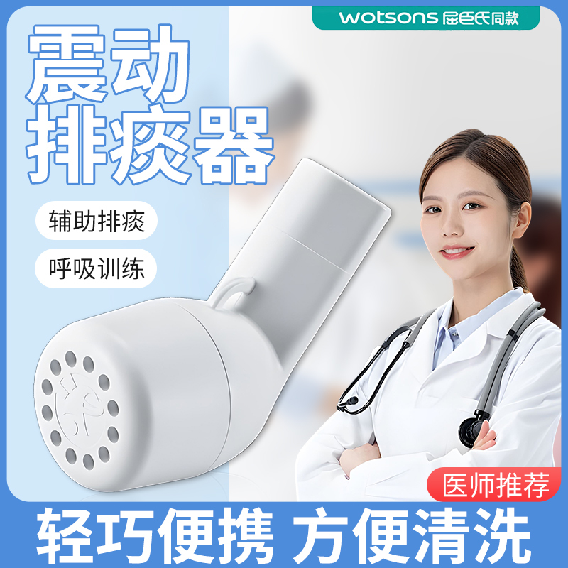 Vibrating Phlegm Removal Device, Lung Clearing Whistle, Breathing Trainer for Children and the Elderly, Cough Relief, Lung Breathing Trainer, Phlegm Removal Tool