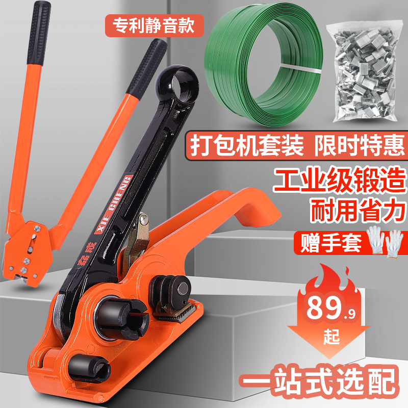 Toaster Strapping Strapping Tape Tightening Integrated Manual Baler Bale Bag Strap Tightener Manual Baler Machine Pull Tightener Packing With Ppet Plastic Steel Band Plastic Strap Handheld Hot Melt Packing Pliers-Taobao