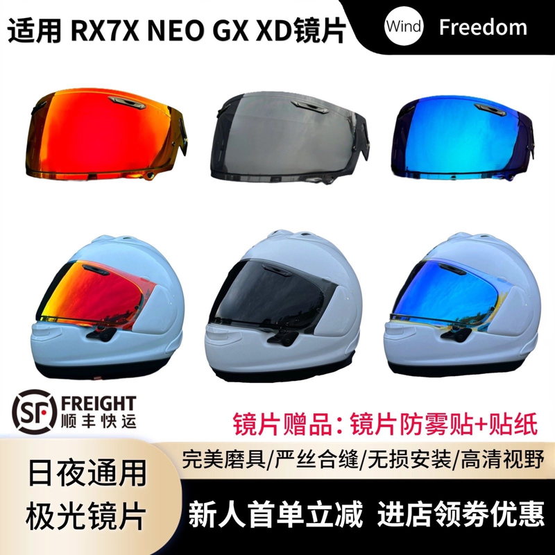 Suitable for Arai Lenses Rx7X Lenses Neo Lenses Xd Gx Lenses Day and Night Universal Aurora Electroplated Lenses Suitable for Arai Lenses Rx7X Lenses Neo Lenses Xd Gx Lenses Day and Night Universal Aurora Electroplated Lenses