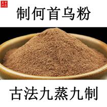 (Powdered for easy absorption) Prepare Polygonum multiflorum powder ready to eat 500g raw black hair cooked Polygonum multiflorum powder Zhi Tongrentang