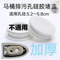 High-quality silicone plug for squatting and toilet plugs double-hole toilet plugs leather plugs waterproof plugs sewage outlet plugs