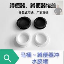 Double-hole toilet plug waterproof leakage plug toilet plug bottom sewage outlet sealing ring plug