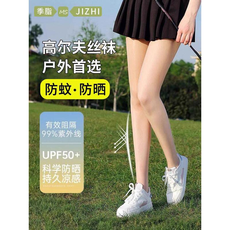German Golf Sunscreen Nude-Colored Stockings for Women, Summer Thin Anti-Snag Sports Pantyhose, Seamless Leggings German Golf Sunscreen Nude-Colored Stockings for Women, Summer Thin Anti-Snag Sports Pantyhose, Seamless Leggings