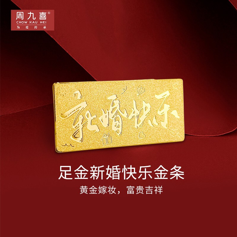 Zhou Jiuxi Pure Gold Wedding Gift Gold Bar Gold Investment Pure Gold Souvenir Gift for Girlfriend Wife Qixi Gift