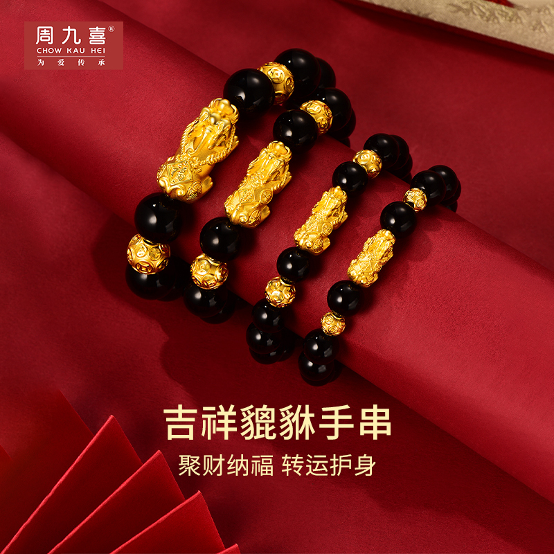 Zhou Jiuxi Pure Gold 999 Pixiu Bracelet with Gold Beads for Good Luck, Gold Bracelet Gift for Husband, Dad, Father's Day Gift Zhou Jiuxi Pure Gold 999 Pixiu Bracelet with Gold Beads for Good Luck, Gold Bracelet Gift for Husband, Dad, Father's Day Gift