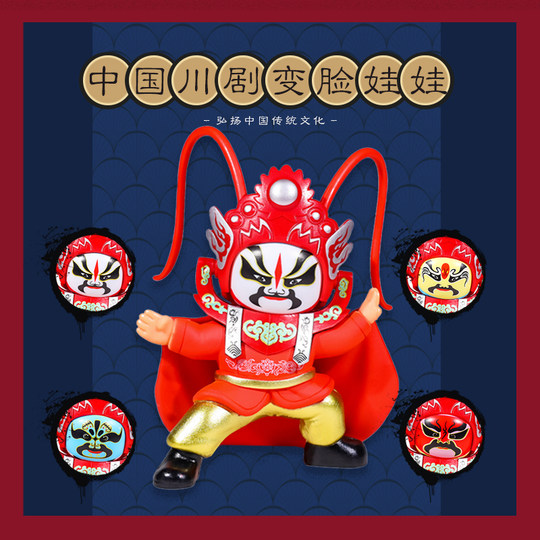 Chinese-Style Small Gifts for Foreigners, Sichuan Opera Face-Changing Dolls, Peking Opera Facial Makeup Face-Changing Toys, Figurines
