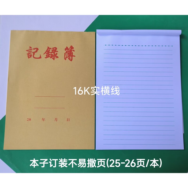 16K Green Lined Notebook, Solid and Dotted Lines, Blank Notes, Thick Notebook, Bound, 26 Pages, Gulou Students, Fuzhou 16K Green Lined Notebook, Solid and Dotted Lines, Blank Notes, Thick Notebook, Bound, 26 Pages, Gulou Students, Fuzhou