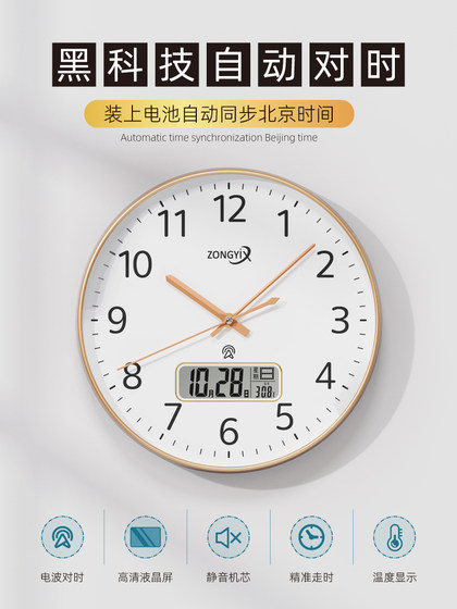 Zhong Yixuan Automatic Time-Setting Radio-Controlled Wall Clock for Living Room, 2025 New Model, Home Use, Light Luxury, High-End Feel, Silent Wall-Mounted