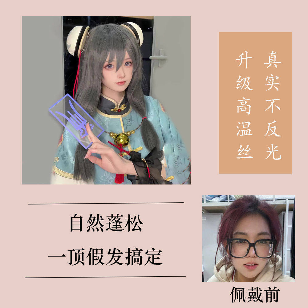 申鹤幼年cos假毛女可爱奶奶灰万用长直发原神蓬松漫画刘海全头套评测_COSPLAY配件_淘宝游戏网