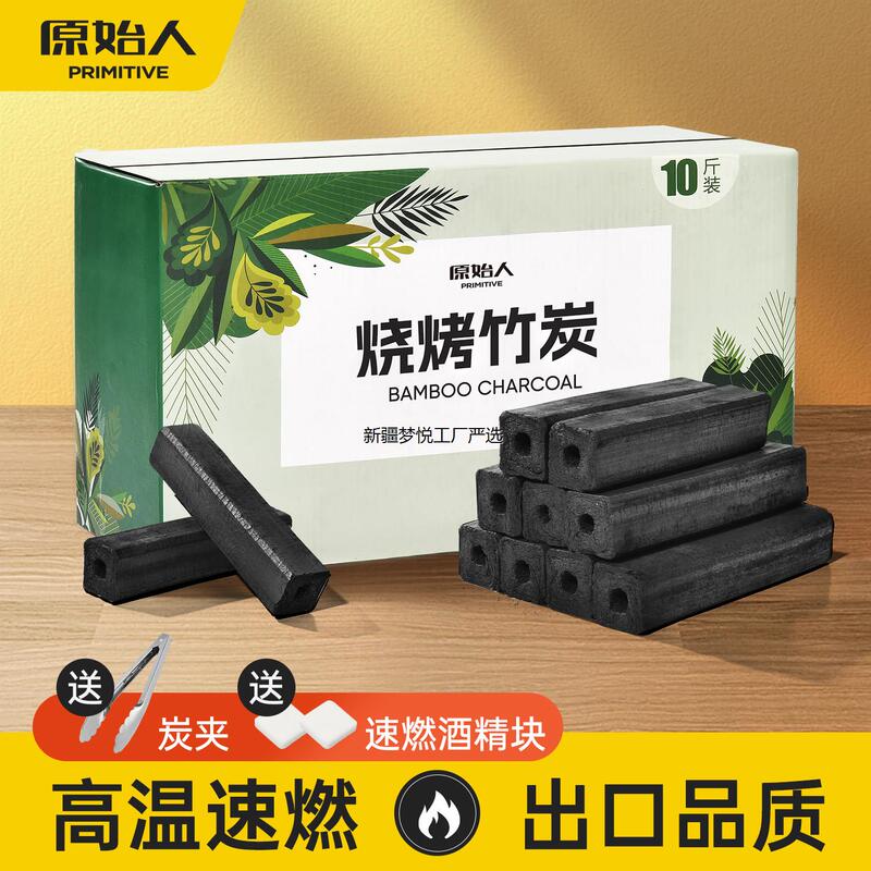 Free Shipping to Xinjiang and Tibet, Smokeless Fruitwood Charcoal for Home Use, Original People Brand Charcoal, Indoor-Use Bamboo Charcoal