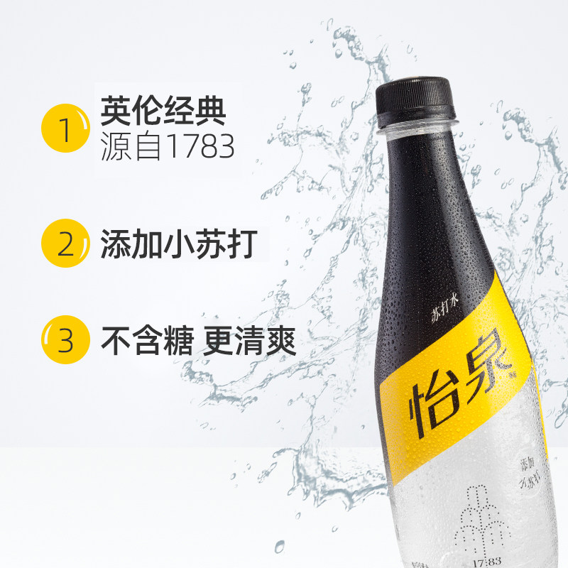 可口可乐怡泉C柠檬味汽水无糖原味苏打水400ml*12瓶桃汁汽泡水0糖：解渴神器，健康又美味！🥤 -碳酸饮料-淘宝百科网