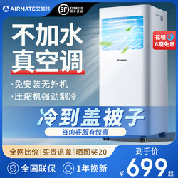 Emimet's mobile air -conditioning single cold and warm all -in -one machineless portable portable portable installation compressed kitchen air conditioner