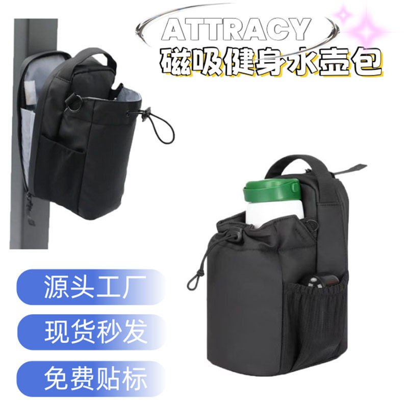 Cross-Border New Model Gym-Specific Magnetic Water Bottle Bag, Outdoor Sports Large-Capacity Magnetic Water Cup Bag, Crossbody Backpack