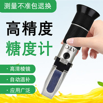 Sugar meter fruit cutting fluid concentration meter active substance content fruit sugar detector sweetness 58-92%