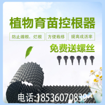 Seedling root control device special high soil thickening fence tree board plant tree planting limited root resistance flower pot potted bonsai