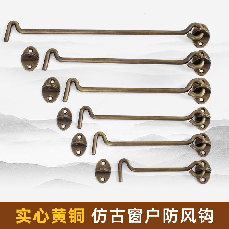 仿古中式窗钩，加粗全铜材质，2026年门窗防风好物推荐？