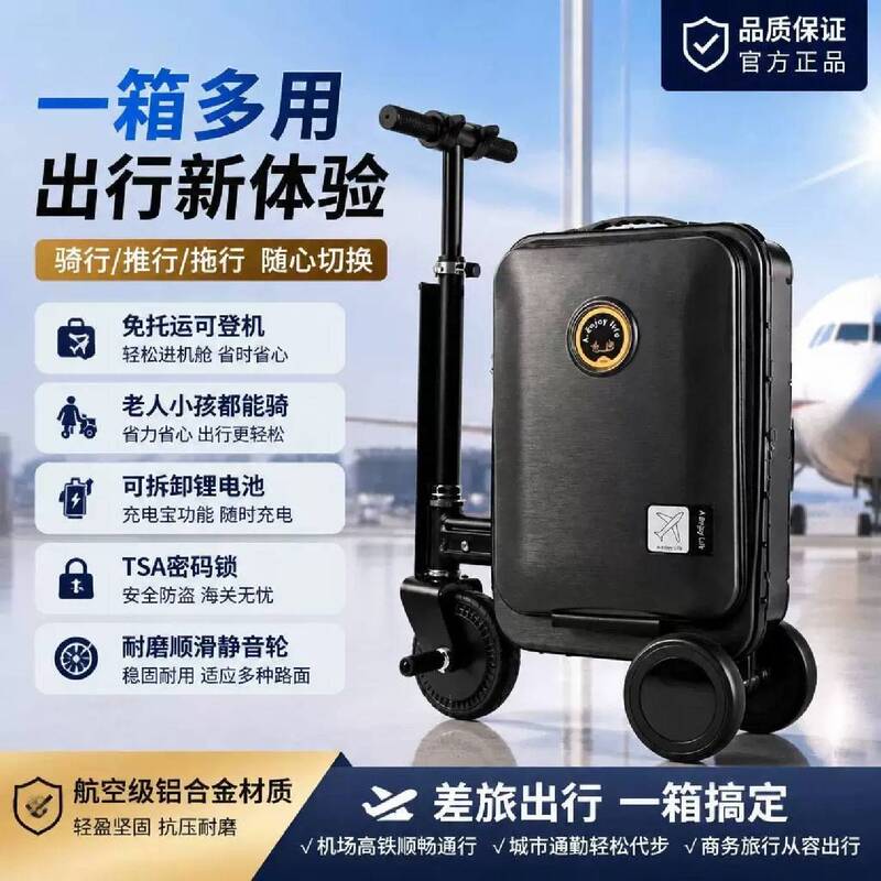 Electric Suitcase 20inch Can Be Taken on Board, Large Capacity, Smart Riding, Silent, Aviation-Grade, Convenient Aluminum Alloy Travel Suitcase Electric Suitcase 20inch Can Be Taken on Board, Large Capacity, Smart Riding, Silent, Aviation-Grade, Convenient Aluminum Alloy Travel Suitcase