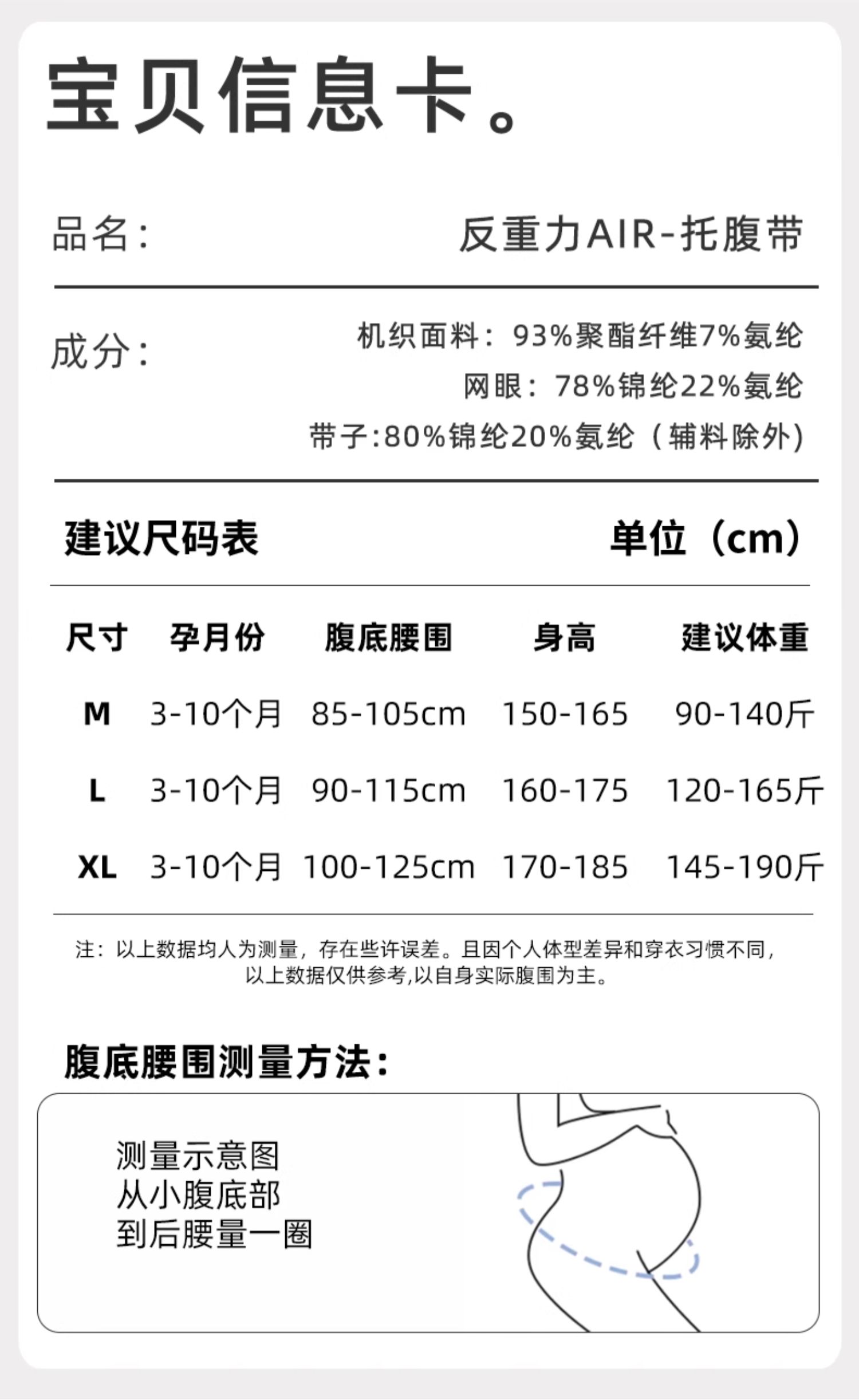 诗妲莉托腹带孕妇专用孕晚期孕后期多功能透气简约隐形托腹腰带 — 2