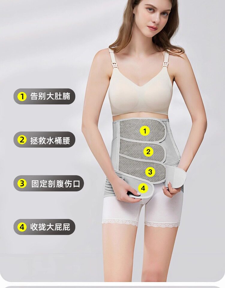 诗妲莉产后收腹带纯棉舒适透气顺产剖腹产专用月子束缚带好用不勒 — 9